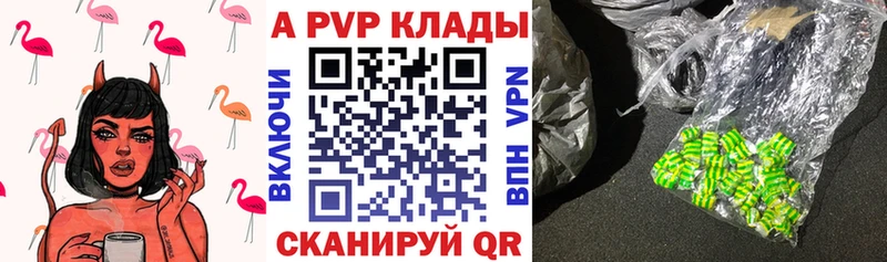Как найти наркотики Хвалынск Амфетамин Alpha-PVP Канабис Кокаин