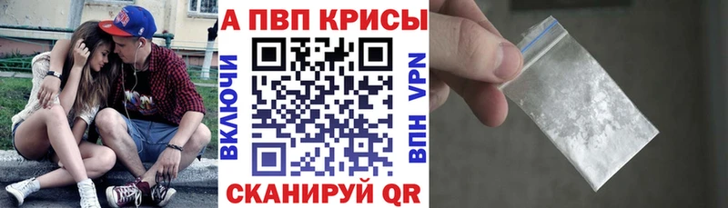 как найти закладки  Хвалынск  Альфа ПВП СК 