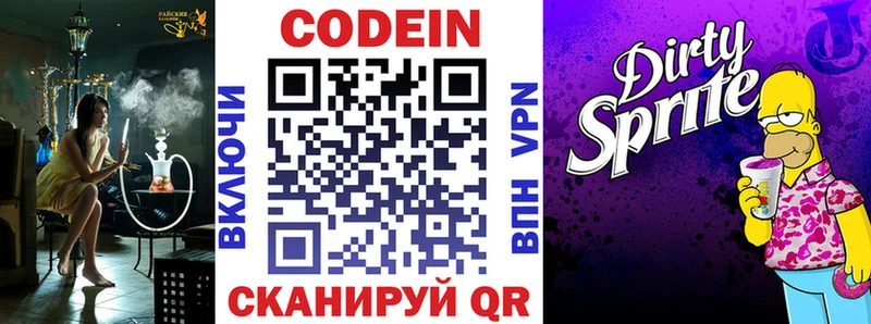 hydra ССЫЛКА Хвалынск Кодеиновый сироп Lean напиток Lean (лин) купить закладку