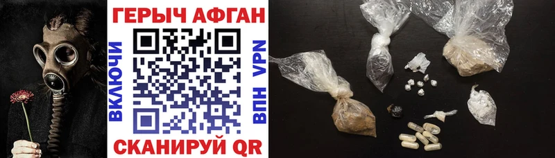 omg ссылки  Хвалынск  ГЕРОИН Афган  купить закладку 