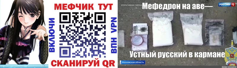 купить наркотики цена Хвалынск МЕФ 4 MMC