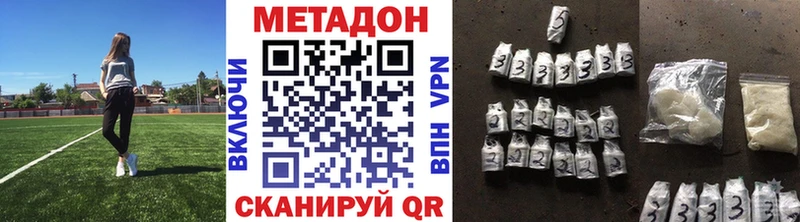 Метадон белоснежный Хвалынск